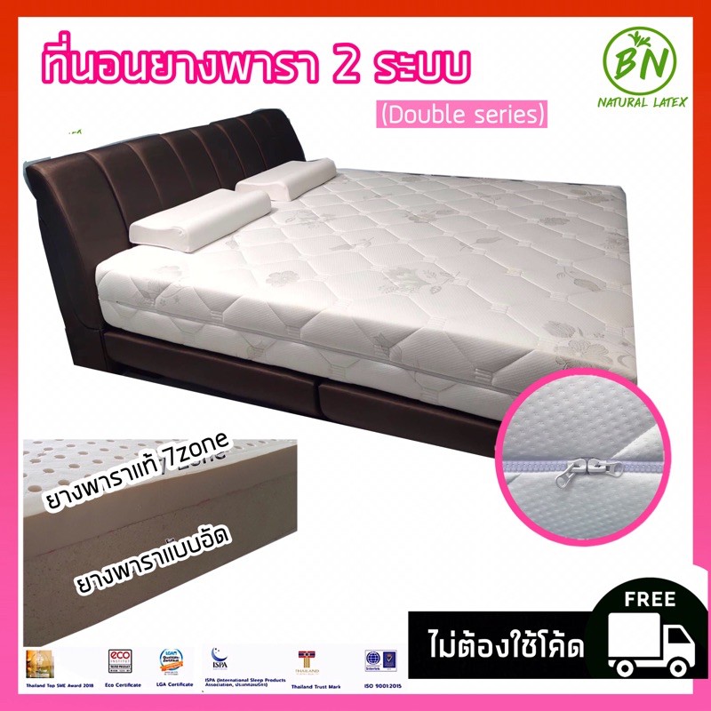 ทีนอนยางพาราแท้ 2 ระบบยางพาราแท้100% แบบฉีดDensity90-95+ยางพาราแบบอัด ปลอกซิปแบบตัวยูเปิดดูด้านในได้