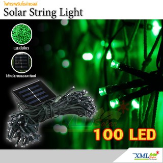 ไฟกระพริบโซล่าเซลล์ 100 LED (เเสง : สีเขียว) โคมไฟพลังแสงอาทิตย์ ไฟโซล่าเซลล์