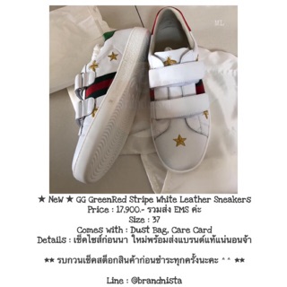 ★ NeW ★ GG GreenRed Stripe White Leather Sneakers