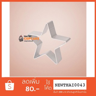 พิมพ์คุกกี้รูปดาวห้าแฉก สแตนเลส
