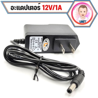 DC ADAPTER 12V/1A อะเเดปเตอร์ กล้องวงจรปิด