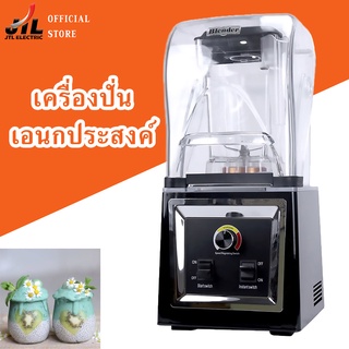 JTL เครื่องปั่นเพื่อการพาณิชย์ปั่นพลังสูง รุ่น BD-9908 ส่งฟรี