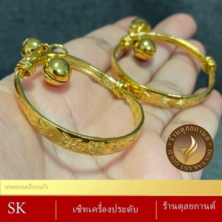 กำไลข้อเท้า สีทอง ( 2 ชิ้น ) เด็กผู้หญิง/เด็กผู้ชาย ลายTo