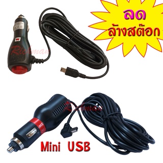 สายชาร์จกล้องติดรถยนต์ และ GPS หัวแบบ Mini USB 2 แอมป์