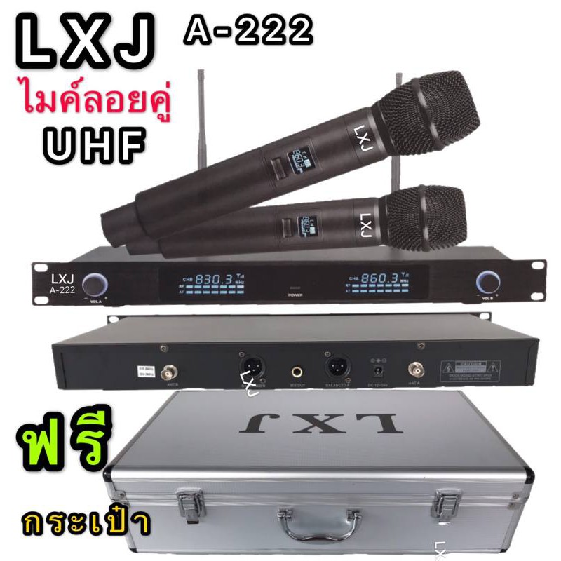LXJ ไมค์โครโฟนลอยคู่ LXJ  A-222 DIGITAL WIRELESS VOCAL (รุ่นใหม่ล่าสุด)ฟรีกระเป๋าอลูมิเนียม(LXJ A-22