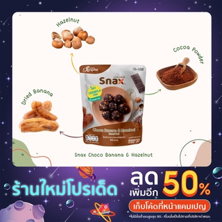 กราโนล่า รสช็อคโกบานาน่าแอนด์เฮเซลนัท ขนาด 30 กรัม