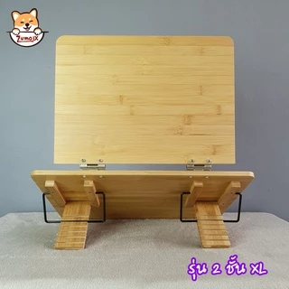 ที่วางหนังสือ2ชั้น ใหญ่สุดในท้องตลาด ปรับระดับได้ ทำจากไม้ Book Stand แท่นวางหนังสือ ที่ตั้งหนังสือ