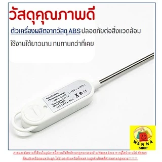 🔥ส่งฟรี🔥 เทอร์โมมิเตอร์วัดอุณหภูมิอาหาร WANNA02 เครื่องวัดอุณหภูมิในอาหาร เครื่องมือวัดอุณหภูมิ [102]