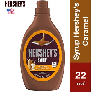 Hersheys Syrup Caramel เฮอร์ชี่ส์คาราเมลไซรัป 22 ออนซ์ หรือ623กรัม