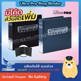 [Ultra Pro] Ring Binder / Rings Holder Card Album - แฟ้มแบบเติมไส้ *ของแท้ 100%* (การ์ดไอดอล เกาหลี / Pokemon / MTG)