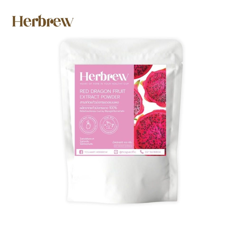 Herbrew เฮิร์บบริว ผงแก้วมังกรแดงสกัดเข้มข้น 100% (red dragon fruit extract powder) 100 g. สารสกัด ผลไม้ผง แก้วมังกร