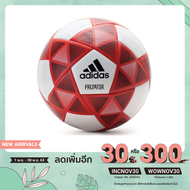 ADIDAS ลูกฟุตบอล รุ่น PREDATOR GLIDER BALL ลิขสิทธิ์แท้ สีขาวแดง