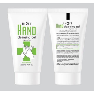 แอลกฮอล์เจลล้างมือ เจลล้างมือ IN2IT Hand Cleansing Gel 50 ml.