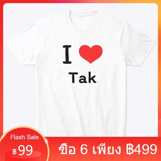 L205เสื้อสกรีนลาย I love Tak ฉันรักตาก เสื้อยืดสีขาว เเขนสั้นผู้ชาย ผู้หญิง เด็ก เสื้อคู่ เสื้อครอบครัว