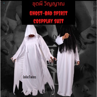 👻 ชุดขาว ชุดผี ชุดฮาโลวีน ชุดวิญญาณ วิญญาณร้าย ผี cosplay ghost evil spirit คอสเพลย์ ชุดคอสเพลย์