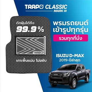 พรมปูพื้นรถยนต์ Trapo Classic Isuzu D-MAX (2019-ปัจจุบัน)