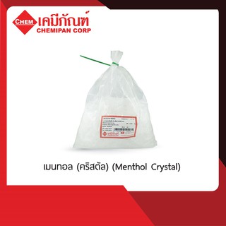 CA1312-A เมนทอล คริสตัล (China) (Menthol Crystal)