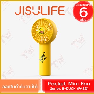 Jisulife Handheld Mini Fan (FA20) พัดลมแบบพกพา Series B-DUCK ของแท้ ประกันศูนย์ 6เดือน