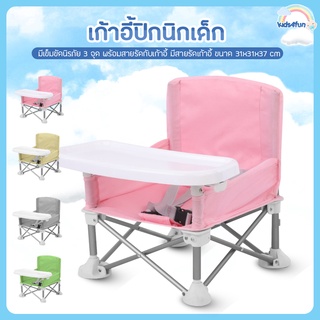 Baby chair เก้าอี้ปิกนิกเด็ก พับได้ พกพาได้ง่าย สำหรับเด็กใช้กินข้าว หัดนั่ง