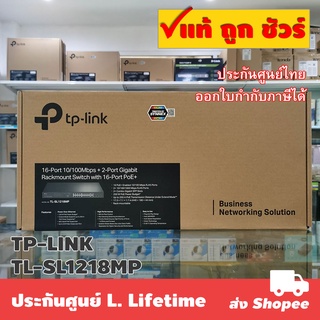 TP-LINK TL-SL1218MP 16-Port 10/100Mbps + 2-Port Gigabit Unmanaged PoE Switch