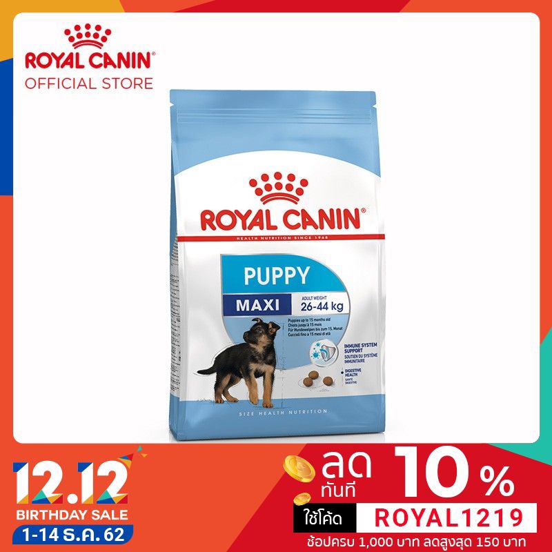 Royal Canin Maxi Junior อาหารลูกสุนัข ขนาดใหญ่ อายุ 2-15 เดือน 4 กิโลกรัม