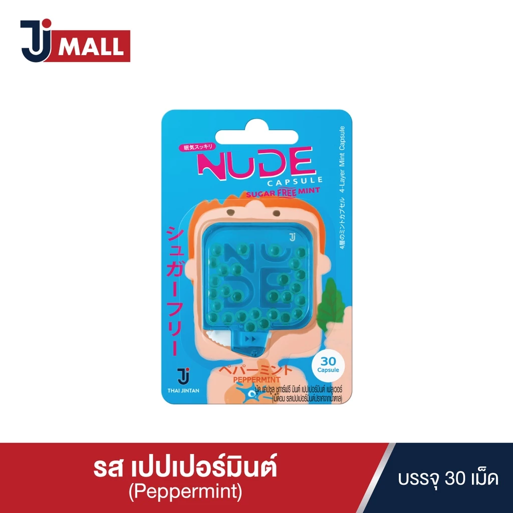 NUDE CAPSULE Peppermint เม็ดอมดับกลิ่นปาก รสเปปเปอร์มินต์ ขนาด 30 เม็ด