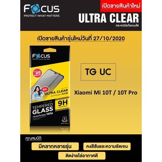 Focus ฟิล์มกระจกใส Xiaomi Mi10T/Mi10T Pro /Xiaomi 11T / 11T Pro ไม่เต็มจอ(11t/11tpro ไม่เจาะรูกล้องหน้า)