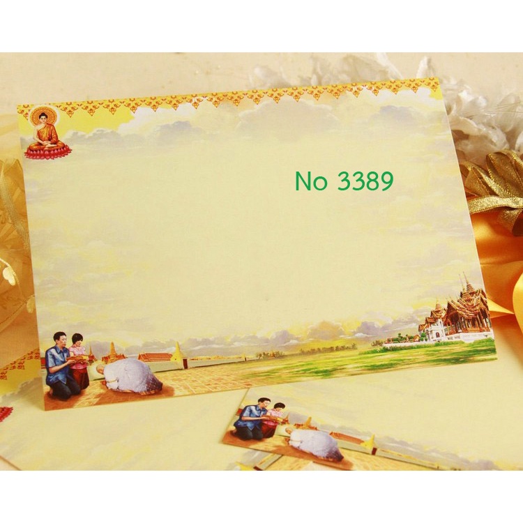 การ์ดงานบวชเปล่า สำหรับพิมพ์ด้วยตัวเอง ขนาด 5x7 นิ้ว (จำนวนแพคละ 51ใบพร้อมซอง 51 ซอง) และไม่รวมซองระบุแจ้งNo.การ์ดทางแชท