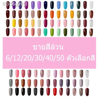 🔥สุดคุ้ม🔥 ชุดทําเล็บเจล สีเจล 6/12/20/30/40/50 ขวด+อุปกรณ์ครบเซต สีติดทน ยาทาเล็บเจล Nature Picture  UV/LED สีเจล สีทา