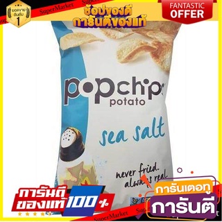 🍁สุดปัง!!🍁 Popchips Sea Salt Original 99g. ป๊อปชิป เกลือทะเล ดั้งเดิม 99กรัม ตปท นำเข้า 🚙💨