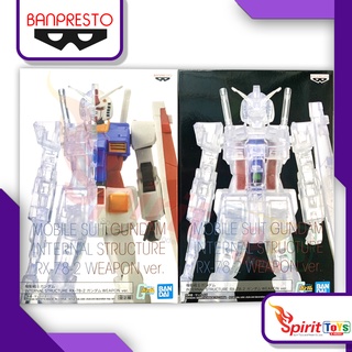 Mobile Suit Gundam Internal Structure: RX-78-2 Weapon Ver. A+B (16203 / 16204)