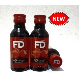 FD Rasberry น้ำหวานเข้มข้นปริมาณ 60 ml. (2 ขวด)