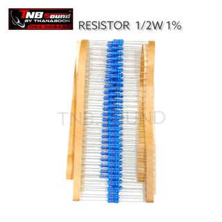 Resistor 1/2W 1% ( ตัวต้านทาน 1/2w 1%) 100ชิ้น/ล็อต