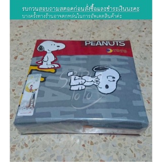 ผ้าปูที่นอน TOTO 3.5 ฟุต 3 ชิ้น ลาย Snoopy