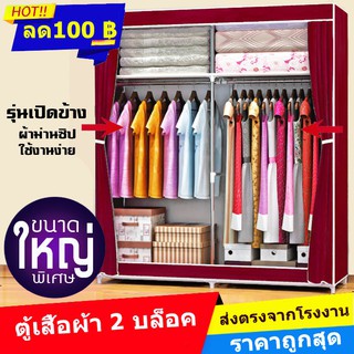 ตู้เสื้อผ้าญี่ปุ่น 3 บล็อค วัสดุผ้า Non woven คุณภาพดี ผ้าคลุมกันน้ำและกันฝุ่น