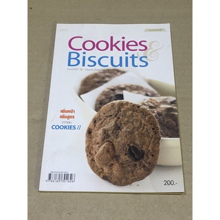 หนังสือมือสอง Cookies Biscuits เพิ่มหน้าเพิ่มสูตรจากเล่ม COOKIES II