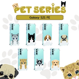 เคส Samsung Galaxy S21 FE Pet Series Anti-Shock Protection TPU Case