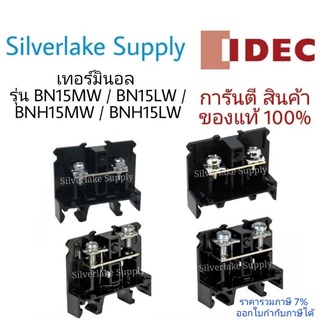 เทอร์มินอล BN15MW / BN15LW / BNH15MW / BNH15LW IDEC