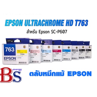 Epson ink หมึกพิมพ์ เอปสัน 763 ตลับน้ำหมึกสำหรับเครื่องพิมพ์ชนิดพ่นหมึก