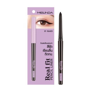 MEILINDA EYELINER ดินสอเขียนขอบตาแบบออโต้ เมลินดา รุ่น Real Fit Pencil Liner #MC3112