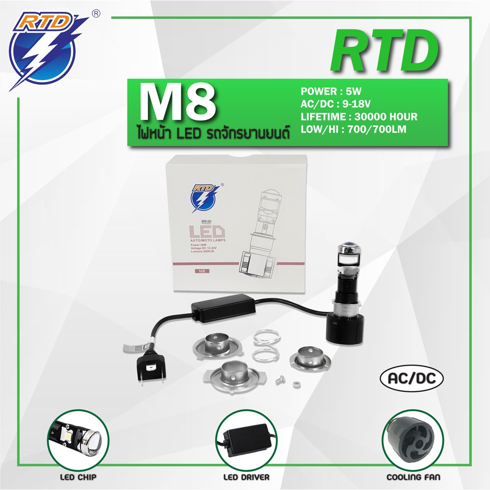 RTD หลอดไฟหน้า LED รถมอเตอร์ไซค์ รุ่น M8 แสงสีขาว ขั้วไฟ P15D,H4,H7 / 12V 36W / ของแท้ 100% มีไฟต่ำและสูงในหลอด