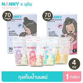 Nanny ถุงเก็บนม ถุงเก็บน้ำนม ขนาด 4 ออนซ์ ลาย Munin (มุนิน) 1 กล่อง (70 ถุง/คละ 4 สีในกล่องเดียว) มี BPA Free