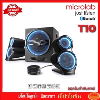 Microlab T10 BT Bluetooth Speaker 2.1 ลำโพงบลูทูธคุณภาพ 2.1Ch ลำโพงสำหรับนักเล่นเกมส์ Power RMS 56w. (กลุ่ม4)