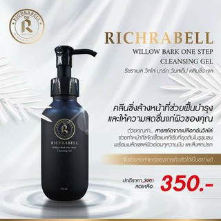 ส่งเร็ว 📌📌 ส่งฟรี 💦 💦 Richrabell เจลล้างหน้าใส ✨ #ริชราเบล