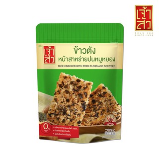 เจ้าสัว ข้าวตังหน้าสาหร่ายหมูหยอง 90 กรัม (ถุงซิป) Chao Sua Rice Cracker with Seaweed and Flossy Pork 90g (zip bag)