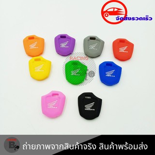 ซิลิโคนกุญแจ เคสกุญแจ PCX key(0175)