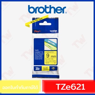 Brother P-Touch Tape TZE-621 เทปพิมพ์อักษร ขนาด 9 มม. ตัวหนังสือดำ บนพื้นสีเหลือง แบบเคลือบพลาสติก ของแท้