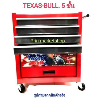 TEXAS BULL ตู้เครื่องมือ ตู้เก็บเครื่องมือ MINI 5 ชั้น