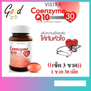 ( เซ็ต 3 ขวด) VISTRA Coenzyme Q10 ชะลอการแก่ก่อนวัย ฟื้นฟูสภาพผิว ให้ผิวเปล่งปลั่ง 30 เม็ด  [931706]