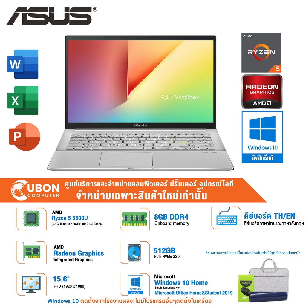 NOTEBOOK (โน๊ตบุ๊ค) ASUS VIVOBOOK D533UA-BQ004TS AMD Windows 10 Home+OFFICE 2019 ประกันศูนย์บริการ Asus 2 ปี